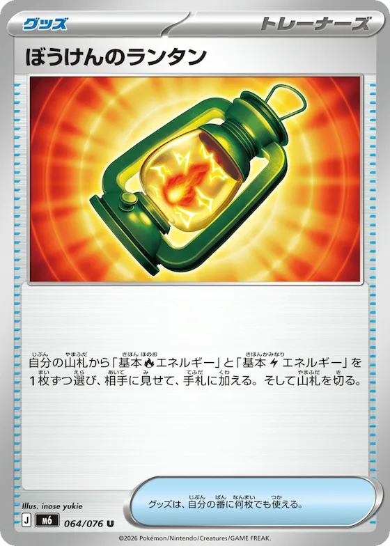 Adventuring Lantern #64 – Storm Emeralda