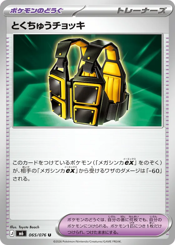 Custom Vest #65 – Storm Emeralda