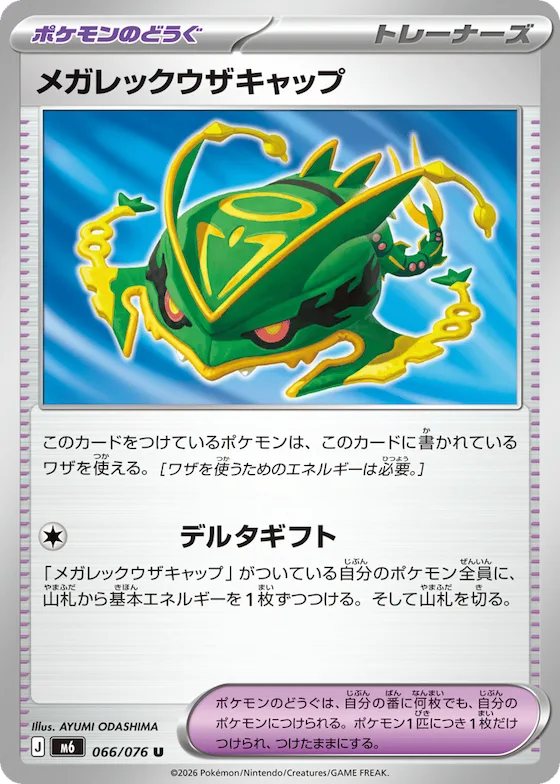Mega Rayquaza Cap #66 – Storm Emeralda