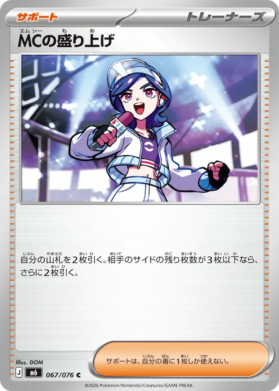 Emcee's Hype #67 – Storm Emeralda