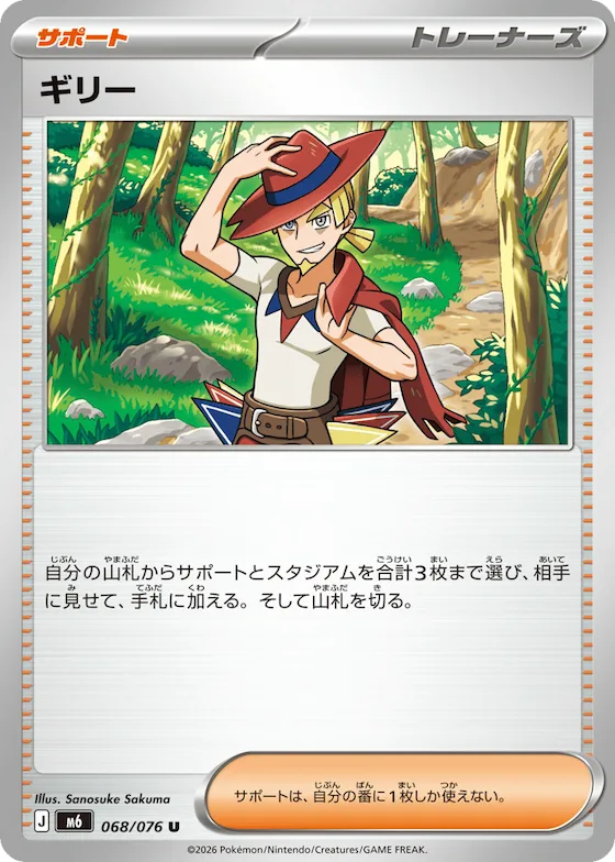 Aarune #68 – Storm Emeralda