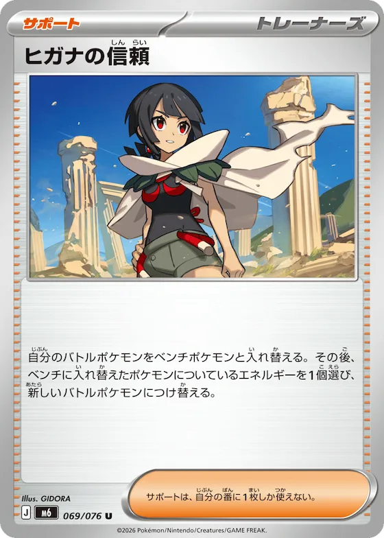 Zinnia's Trust #69 – Storm Emeralda
