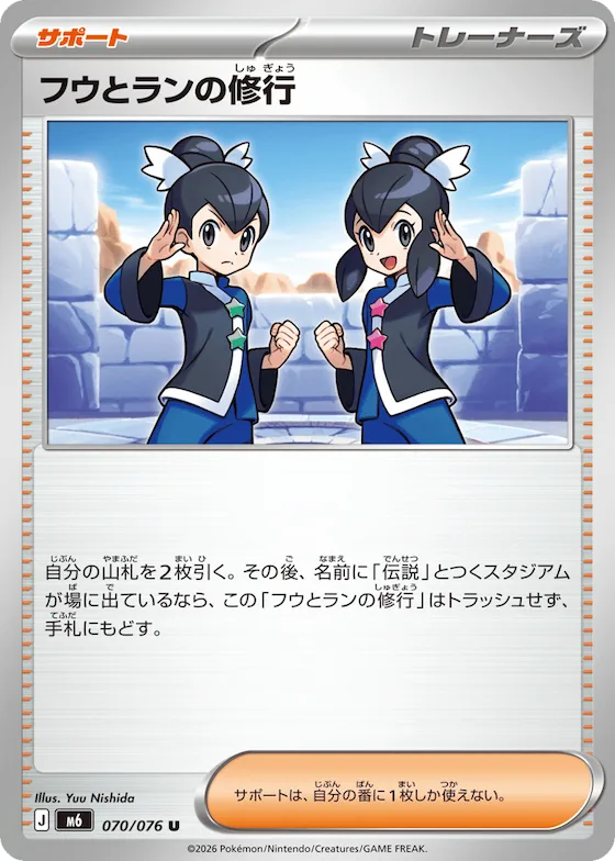 Tate & Liza's Training #70 – Storm Emeralda