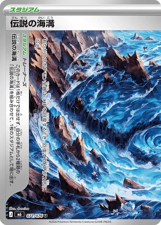 Legendary Ocean Trench #71 – Storm Emeralda