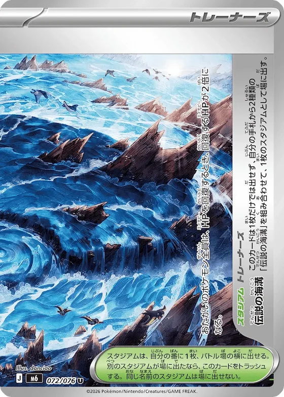 Legendary Ocean Trench #72 – Storm Emeralda