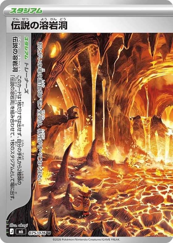 Legendary Lava Lake #75 – Storm Emeralda