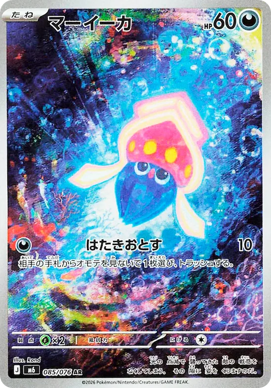 Inkay #85 – Storm Emeralda