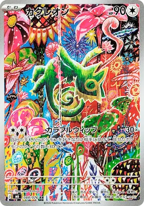 Kecleon #88 – Storm Emeralda