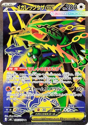 Mega Rayquaza ex #95 – Storm Emeralda