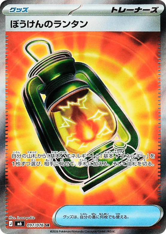Adventuring Lantern #97 – Storm Emeralda