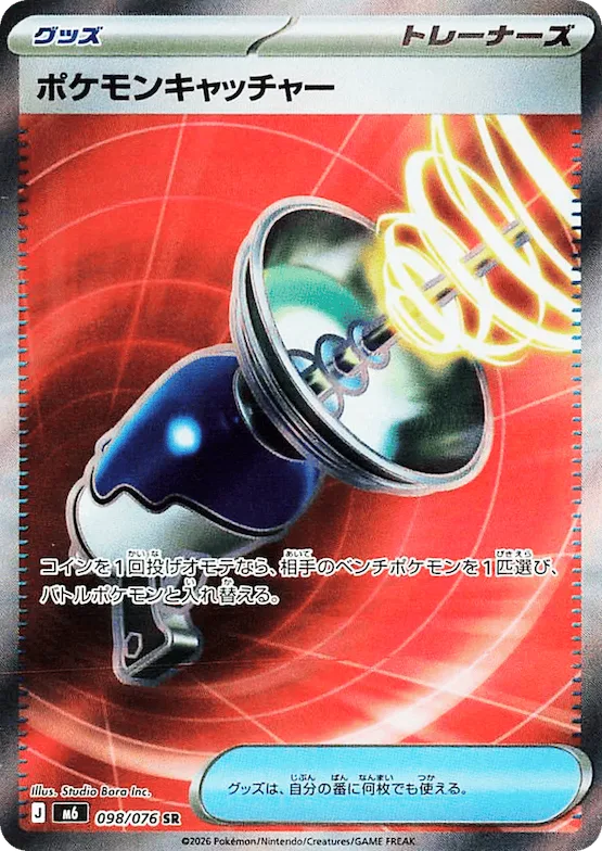 Pokémon Catcher #98 – Storm Emeralda