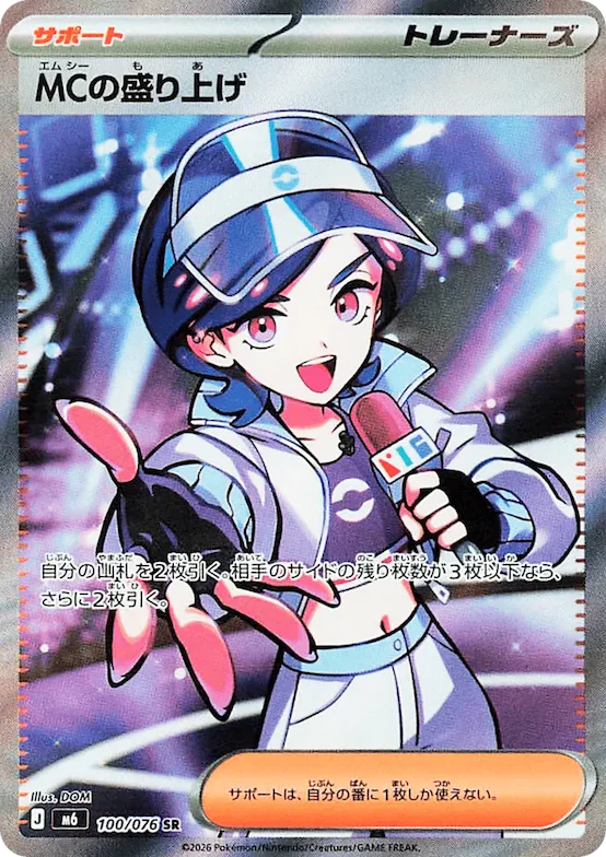 Emcee's Hype #100 – Storm Emeralda