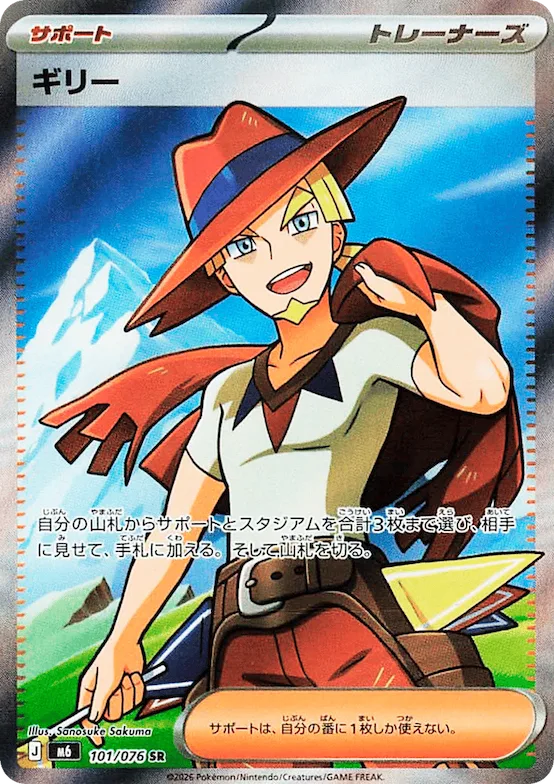 Aarune #101 – Storm Emeralda