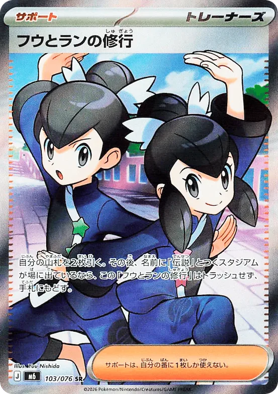 Tate & Liza's Training #103 – Storm Emeralda