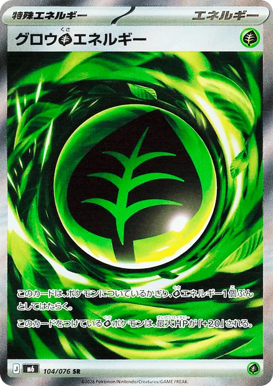 Growing Grass Energy #104 – Storm Emeralda