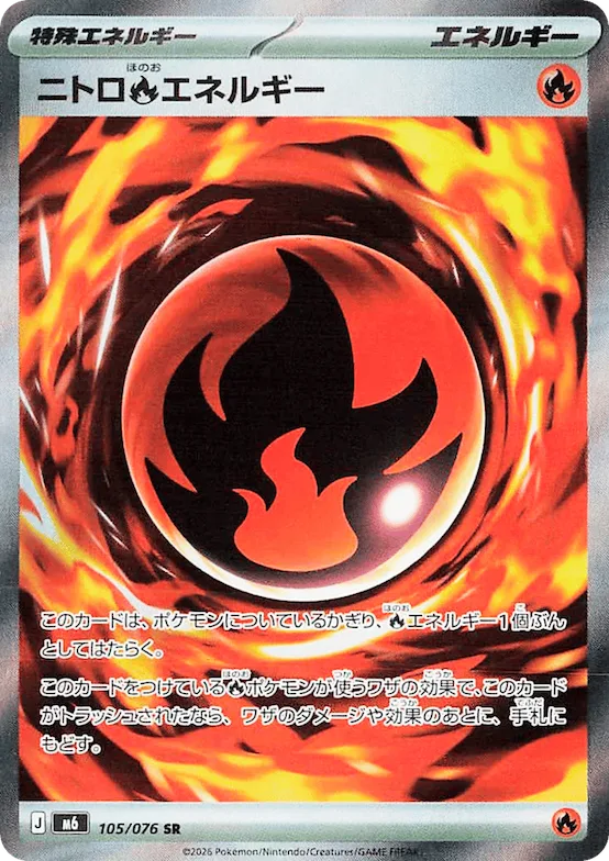 Nitro Fire Energy #105 – Storm Emeralda