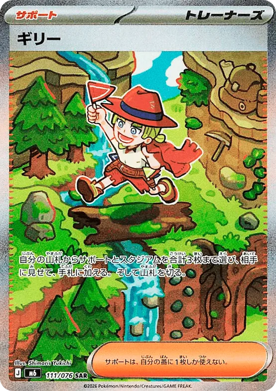 Aarune #111 – Storm Emeralda