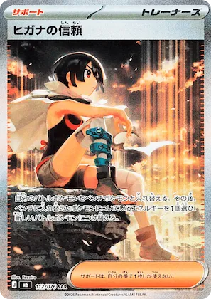 Zinnia's Trust #112 – Storm Emeralda
