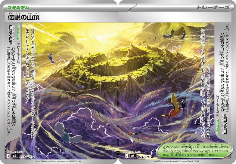Legendary Summit [Set of 2] #73 – Storm Emeralda