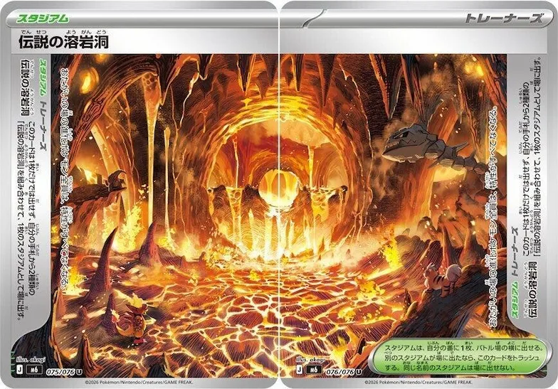 Legendary Lava Tube [Set of 2] #75 – Storm Emeralda