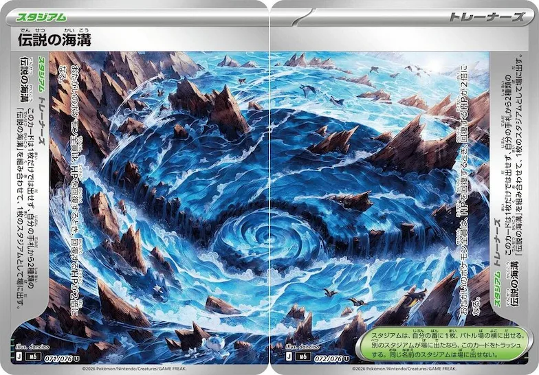 Legendary Marine Trench [Set of 2] #71 – Storm Emeralda