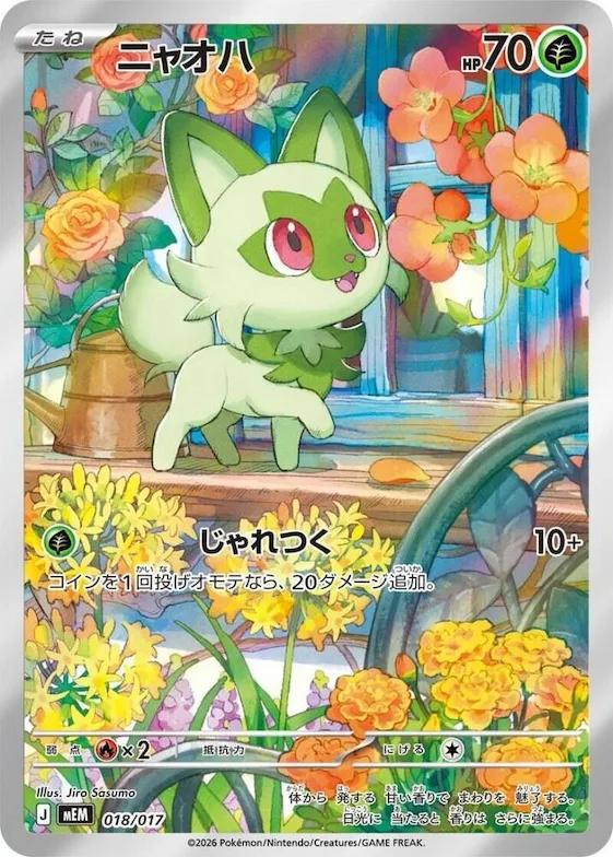 Sprigatito #18 – Starter Set ex Meowscarada ex