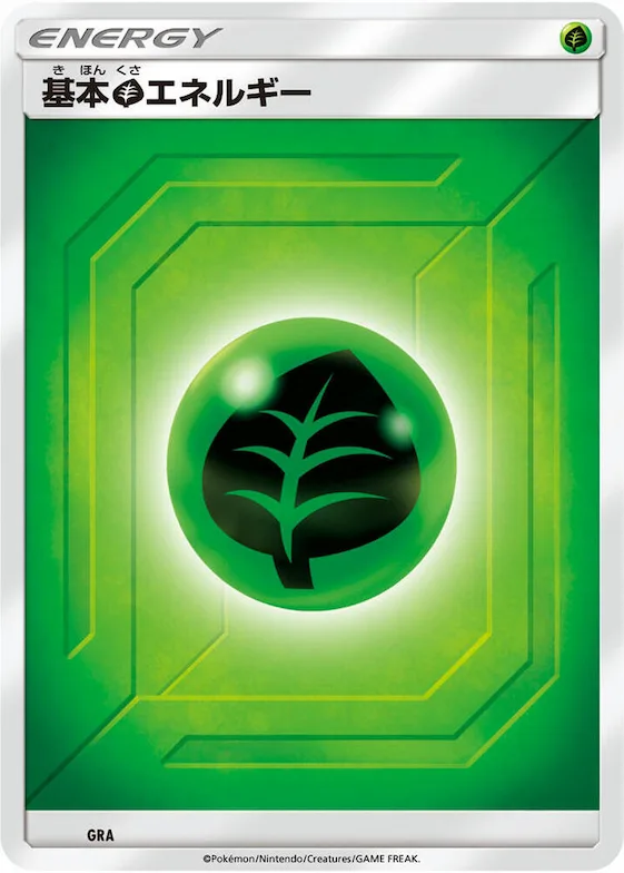 Basic Grass Energy (Team Up) #gra – Sun & Moon Era Unnumbered Energies