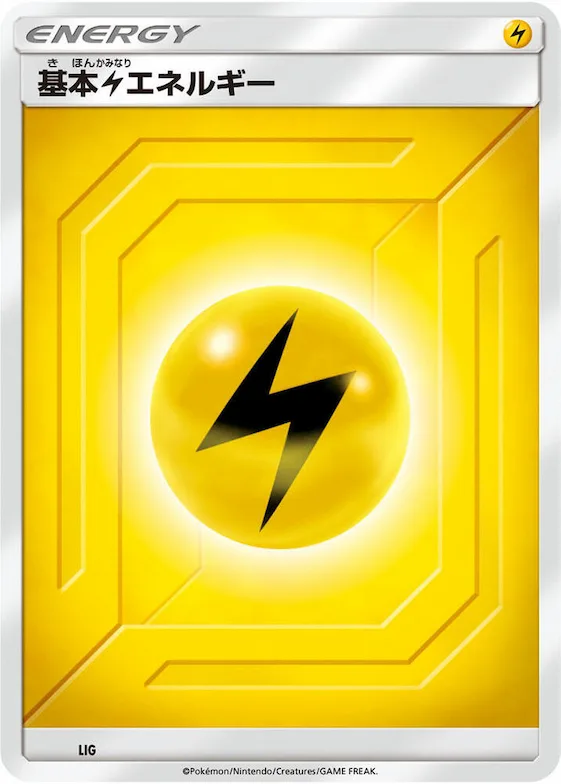 Basic Lightning Energy (Team Up) #lig – Sun & Moon Era Unnumbered Energies