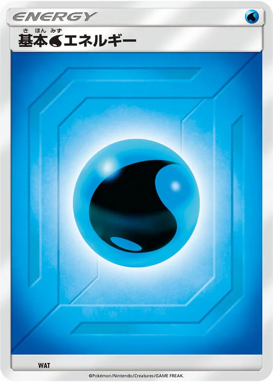 Basic Water Energy (Team Up) #wat – Sun & Moon Era Unnumbered Energies
