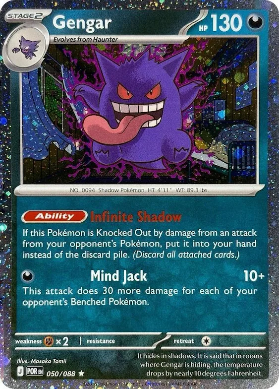 Gengar (Cosmos Holo) #50 – Blister Exclusives