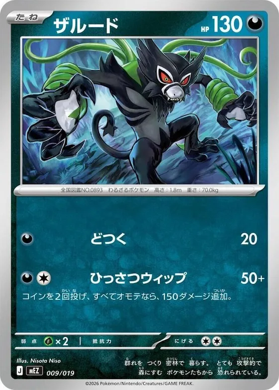 Zarude #9 – Starter Set ex Zoroark ex