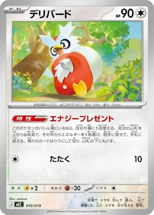 Delibird #10 – Starter Set ex Zoroark ex