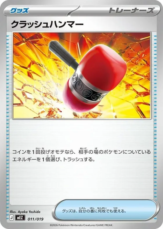 Crushing Hammer #11 – Starter Set ex Zoroark ex
