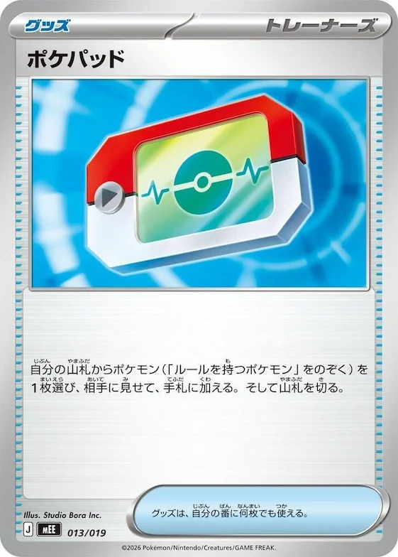 Poke Pad #13 – Starter Set ex Eevee ex