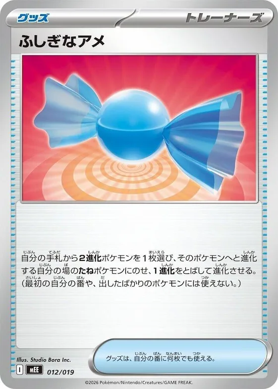 Rare Candy #12 – Starter Set ex Eevee ex