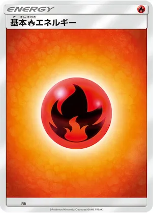 Basic Fire Energy #fir – Sun & Moon Era Unnumbered Energies