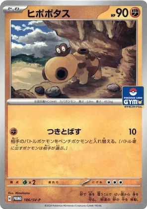 Hippopotas #186 – SV-P Promotional Cards