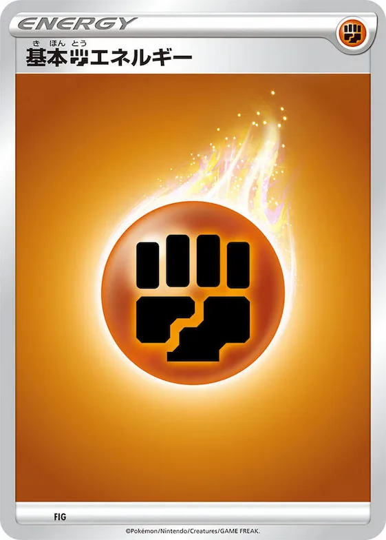 Basic Fighting Energy #fig – Sword & Shield Era Unnumbered Energies