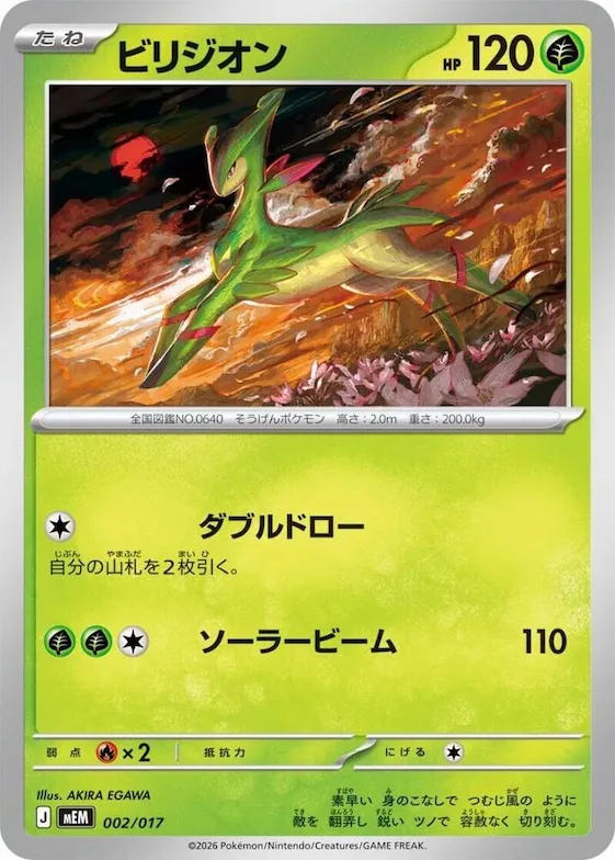 Virizion #2 – Starter Set ex Meowscarada ex