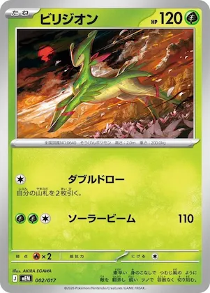 Virizion #2 – Starter Set ex Meowscarada ex