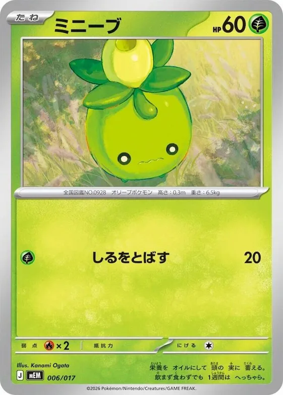 Smoliv #6 – Starter Set ex Meowscarada ex