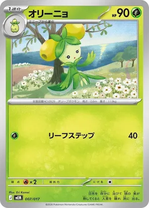 Dolliv #7 – Starter Set ex Meowscarada ex