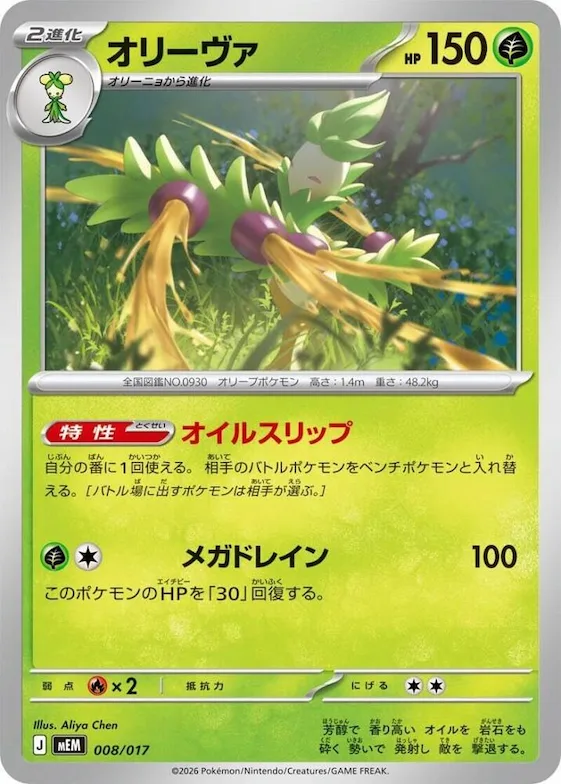 Arboliva #8 – Starter Set ex Meowscarada ex
