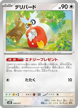 Delibird #9 – Starter Set ex Meowscarada ex