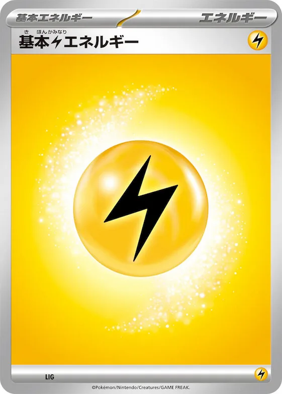 Basic Lightning Energy #lig – Mega Evolution Era Unnumbered Energies