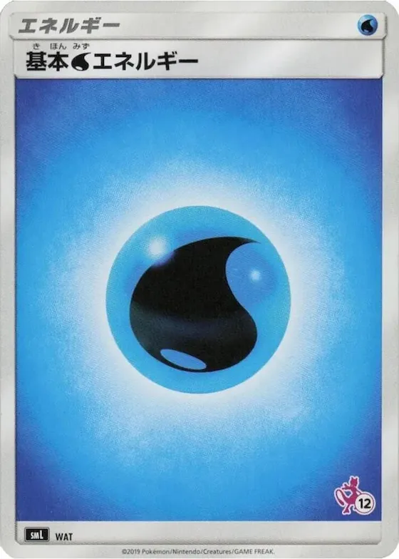 Basic Water Energy (Mewtwo Stamped) (#12) #wat – Sun & Moon Family Pokemon Card Game