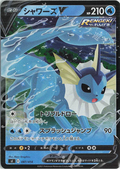 Vaporeon V (Mirror Holo) #87 – Start Deck 100