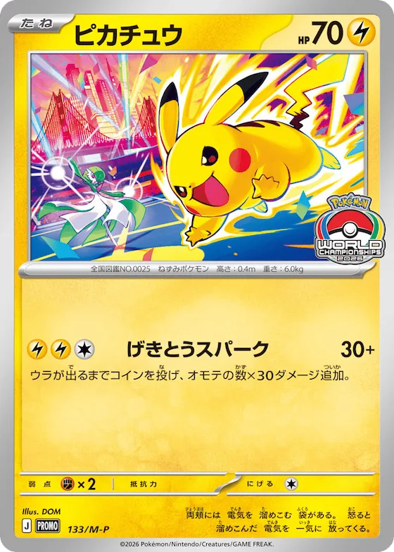 Pikachu #133 – M-P Promotional Cards
