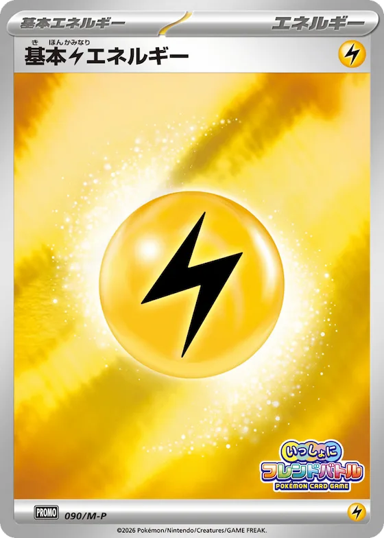 Spritzee #90 – M-P Promotional Cards