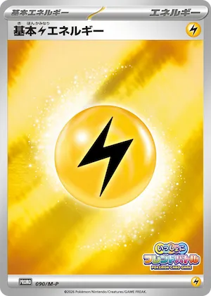 Spritzee #90 – M-P Promotional Cards